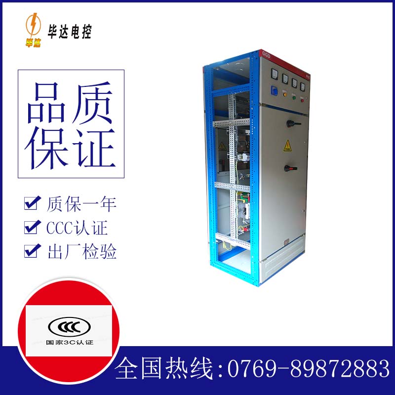 富锦GGD固定式开关柜