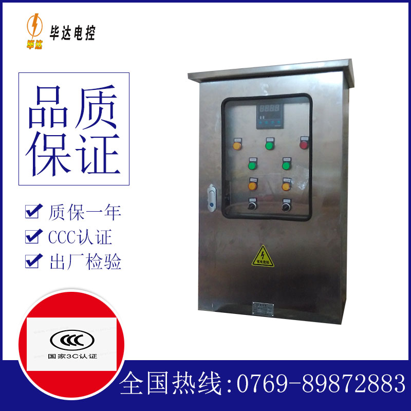 富锦控制箱