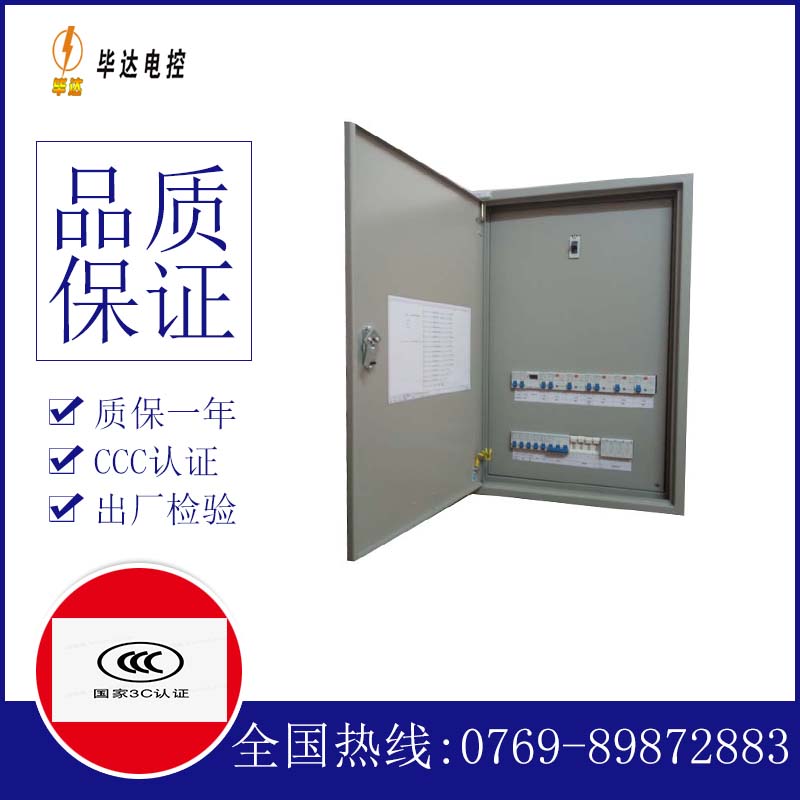 富锦照明控制箱